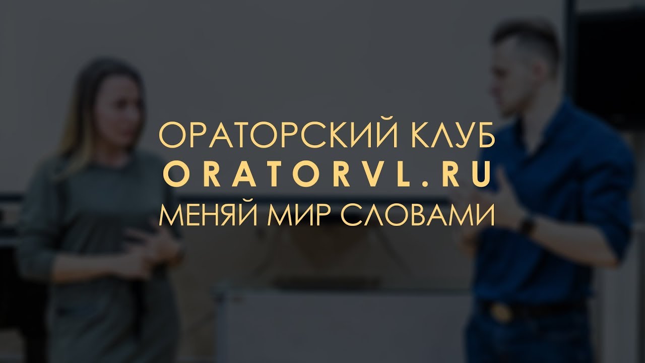 Превью видео: Занятие клуба