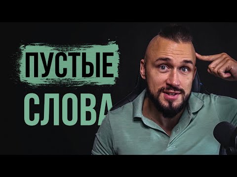 Превью видео: Почему тебя не слушают – даже когда ты говоришь ценную идею