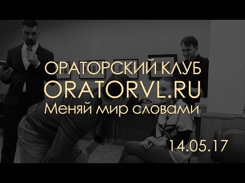 Превью видео: Занятие клуба