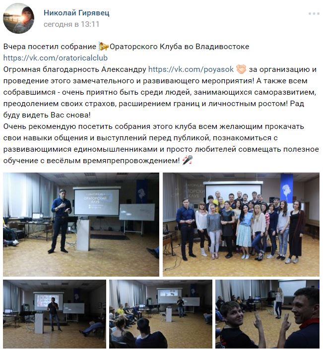 Фотоотзыв: Николай Гирявец