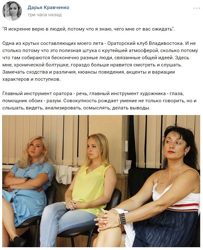 Фотоотзыв: Дарья Кравченко