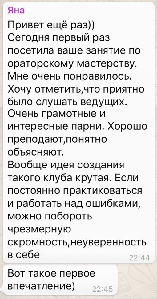 Фотоотзыв: Яна Лёушкина