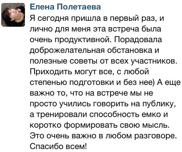 Фотоотзыв: Елена Полетаева