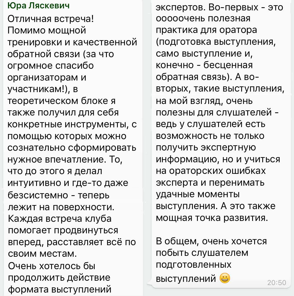Фотоотзыв: Юрий Ляскевич