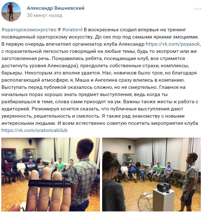 Фотоотзыв: Александр Вишневский
