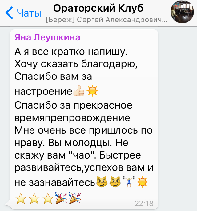Фотоотзыв: Яна Лёушкина