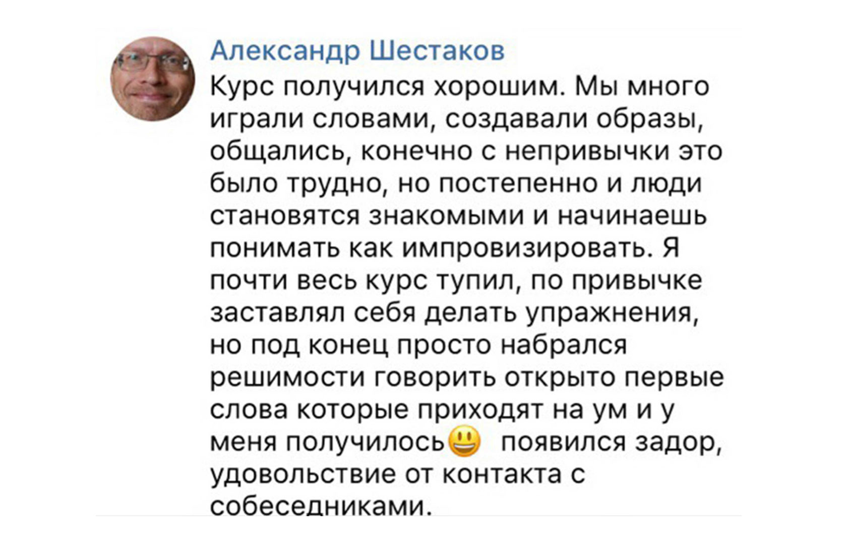 Исходный отзыв участника курса · 4