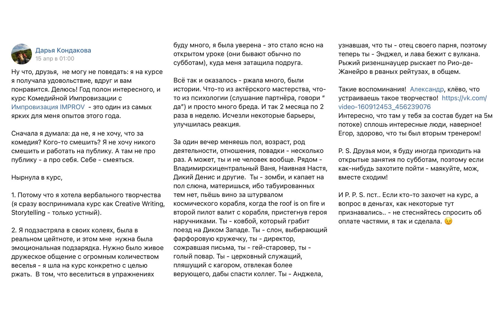 Исходный отзыв участника курса · 10