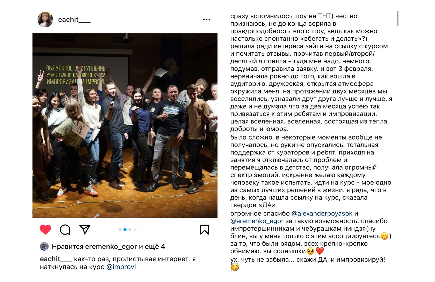 Исходный отзыв участника курса · 8