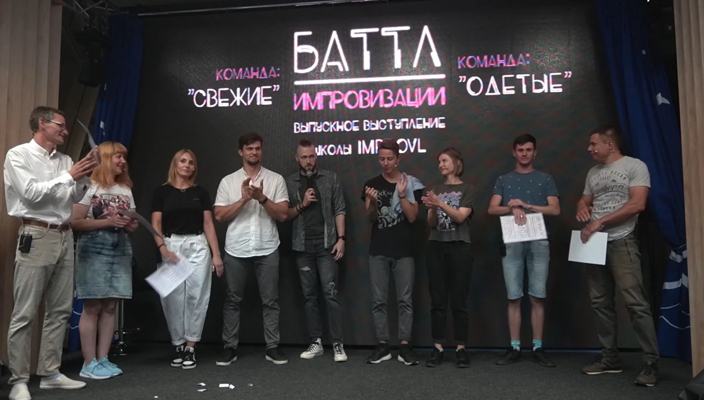 Выпускники курса юмора · 10.JPG