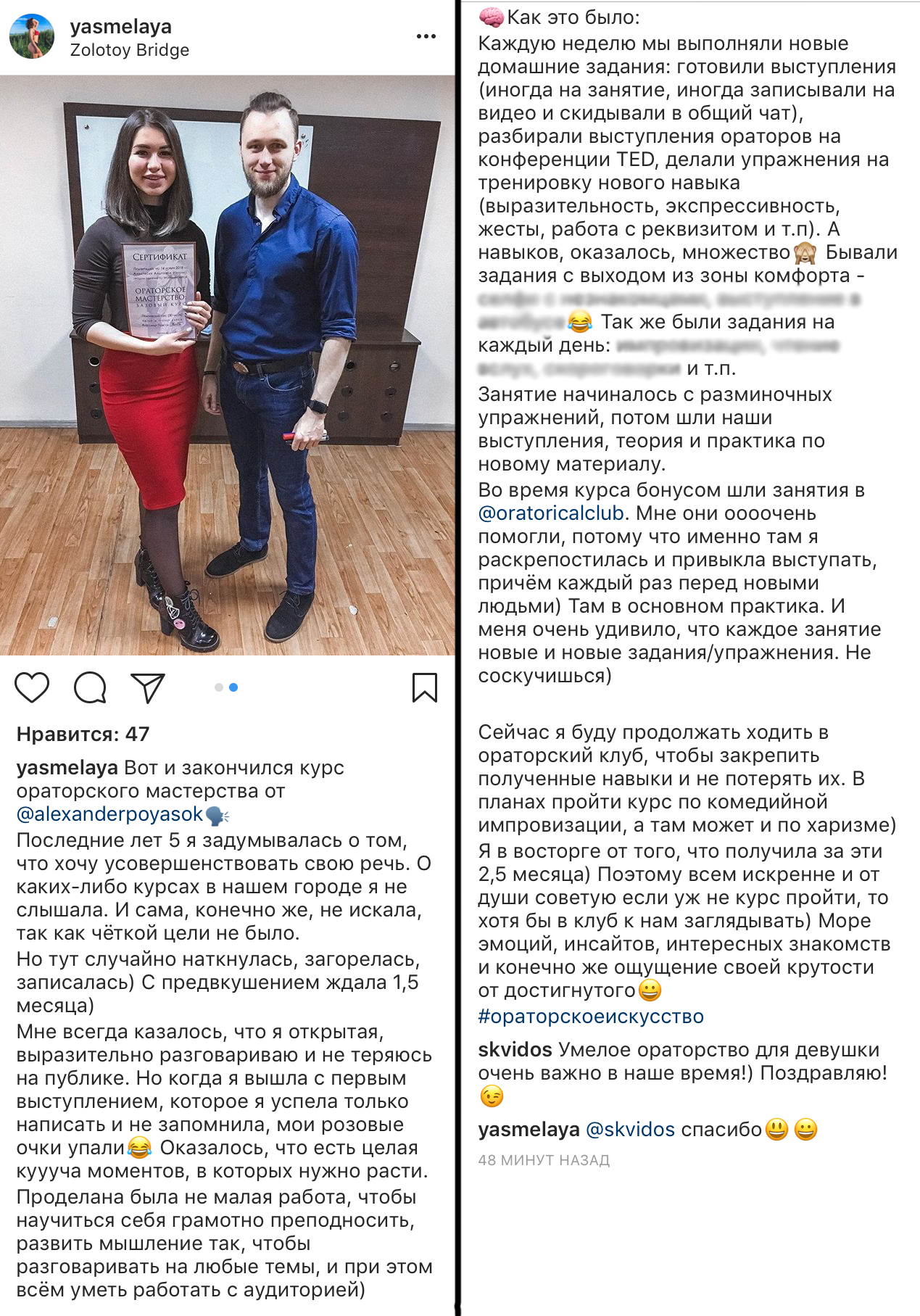 Фотоотзыв: Анастасия Ивненко