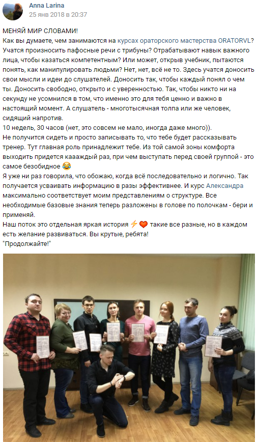 Фотоотзыв: Анна Ларина