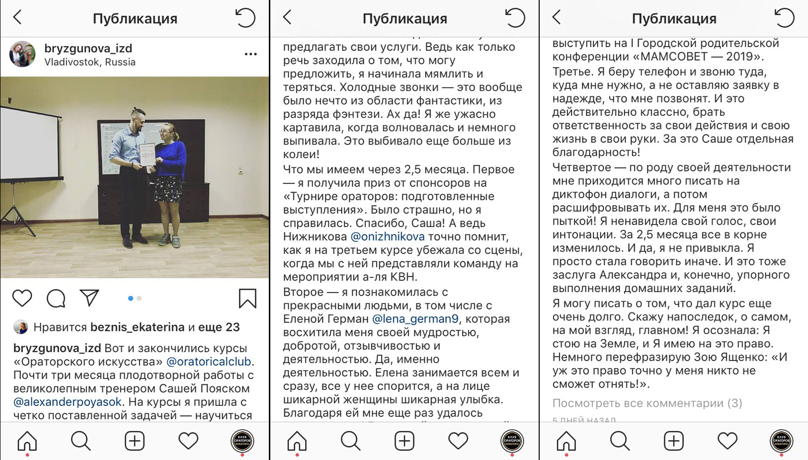 Фотоотзыв: Екатерина Брязгунова