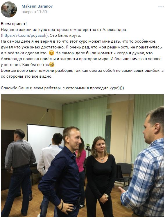 Фотоотзыв: Максим Баранов