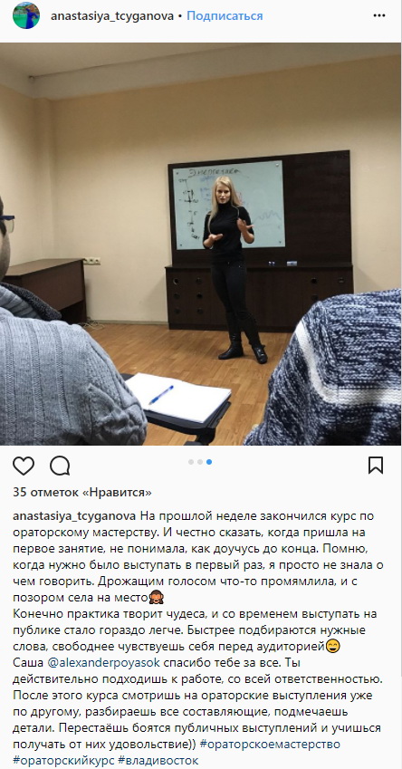 Фотоотзыв: Анастасия Цыганова