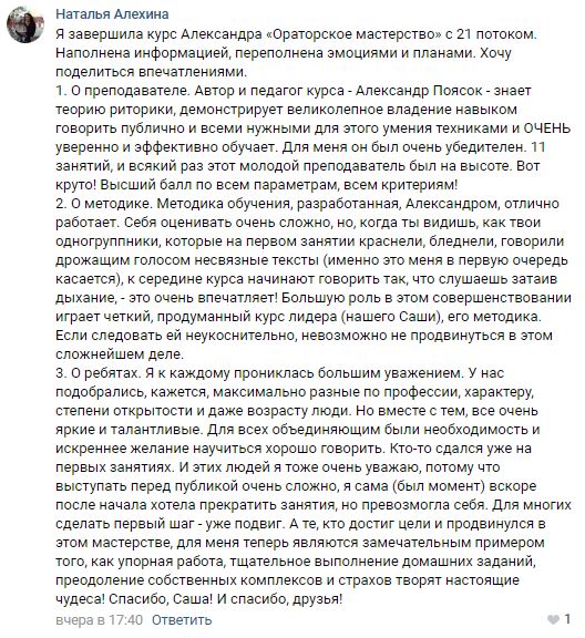 Фотоотзыв: Наталья Алехина