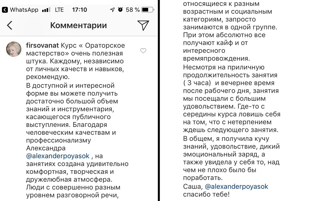Фотоотзыв: Наталья Фирсова