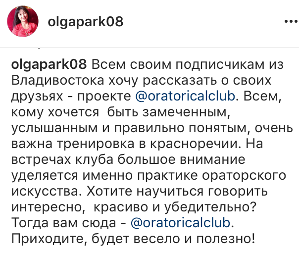 Фотоотзыв: Ольга Пак