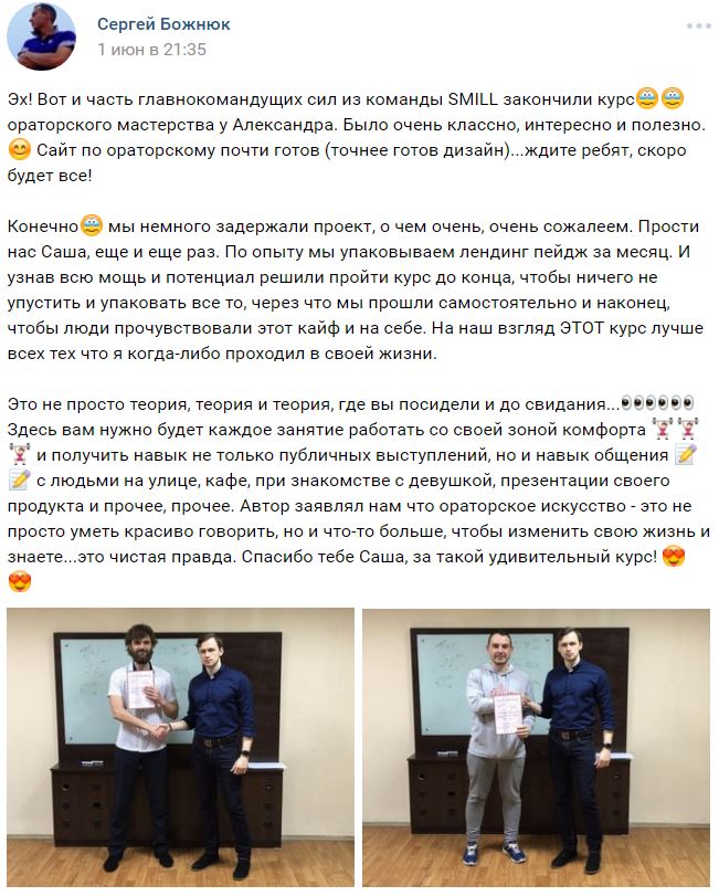 Фотоотзыв: Сергей Божнюк