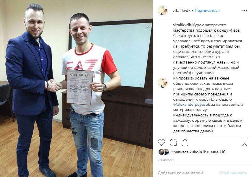 Фотоотзыв: Виталий Чанчиков