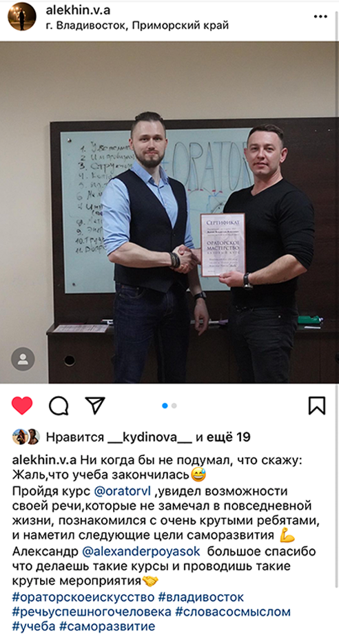 Фотоотзыв: Владислав Алехин