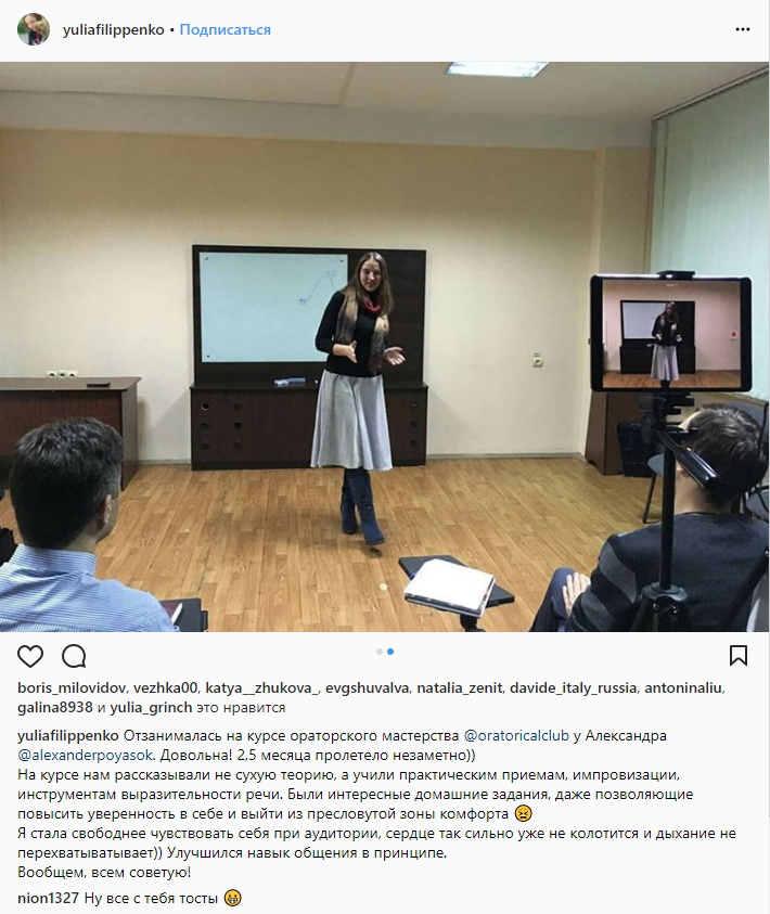 Фотоотзыв: Юлия Филиппенко
