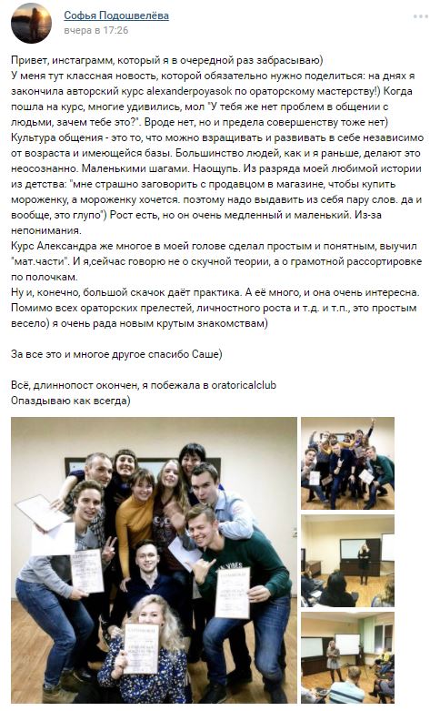 Фотоотзыв: Софья Подошвелёва